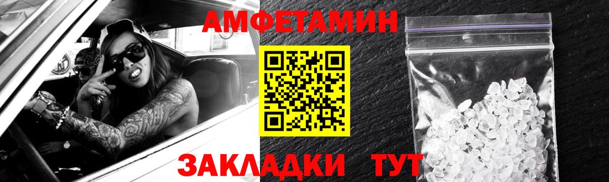 АМФЕТАМИН Premium  АМФЕТАМИН  Амфетамин  Вход с VPN  Джанкой 