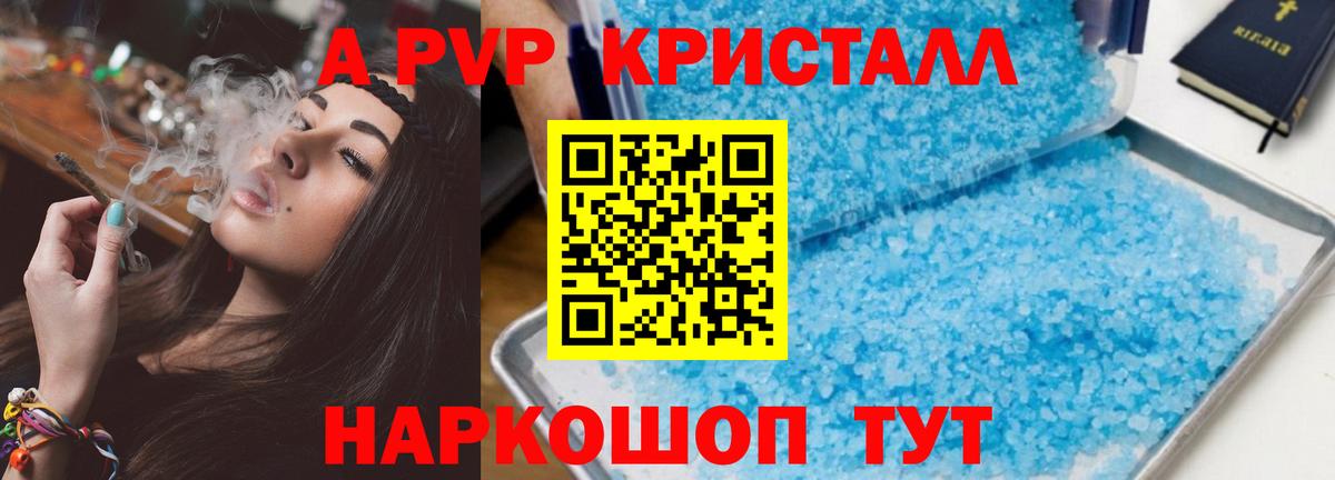 Alpha-PVP мука  Alpha-PVP Соль  Alfa_PVP мука  Джанкой  Вход с VPN 