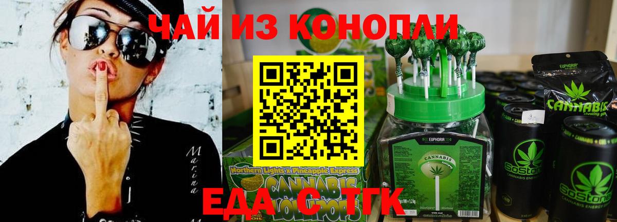Джанкой  Еда ТГК конопля  Вход с VPN 