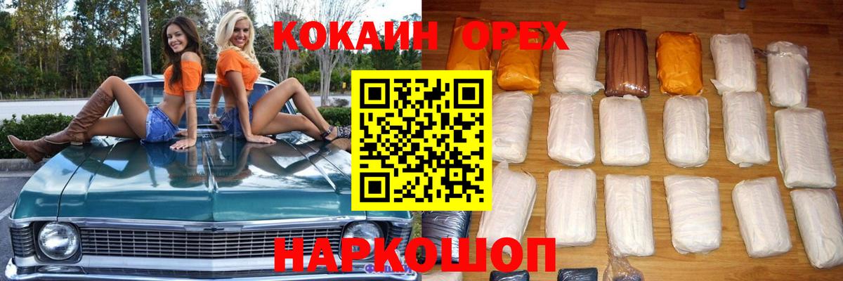 КОКАИН Боливия Джанкой