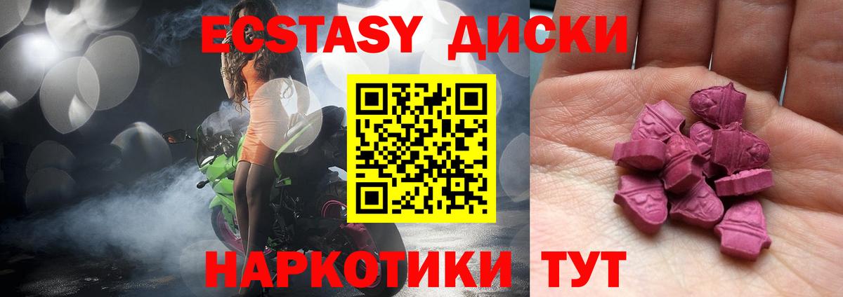 Ecstasy диски  Ecstasy  ЭКСТАЗИ DUBAI  Джанкой  Вход с VPN 