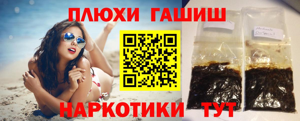 Гашиш Cannabis  ГАШИШ Premium  Гашиш  Вход с VPN  Джанкой 