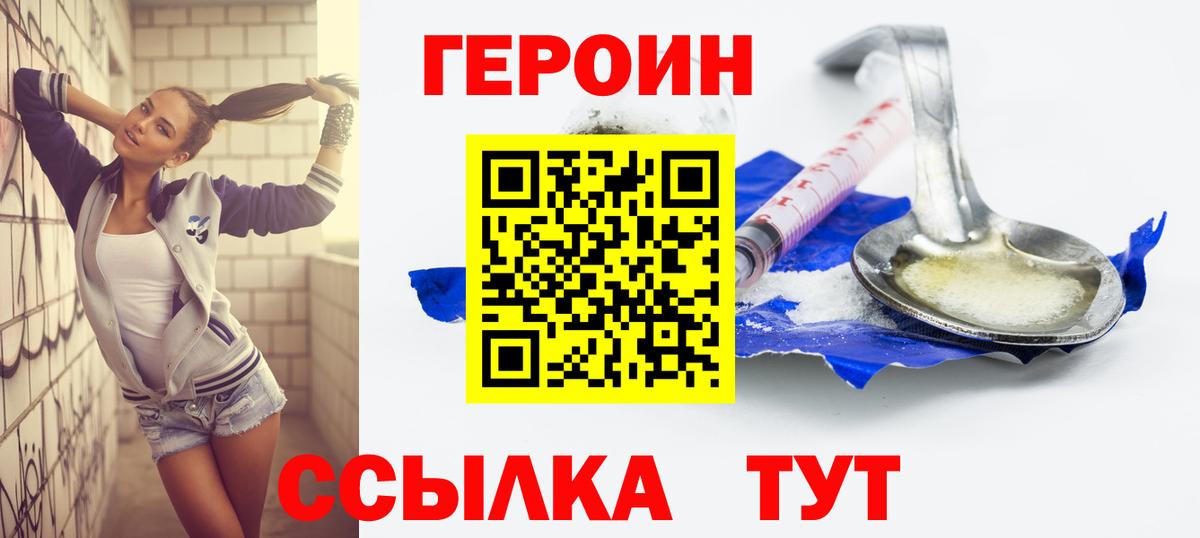 Героин хмурый Джанкой