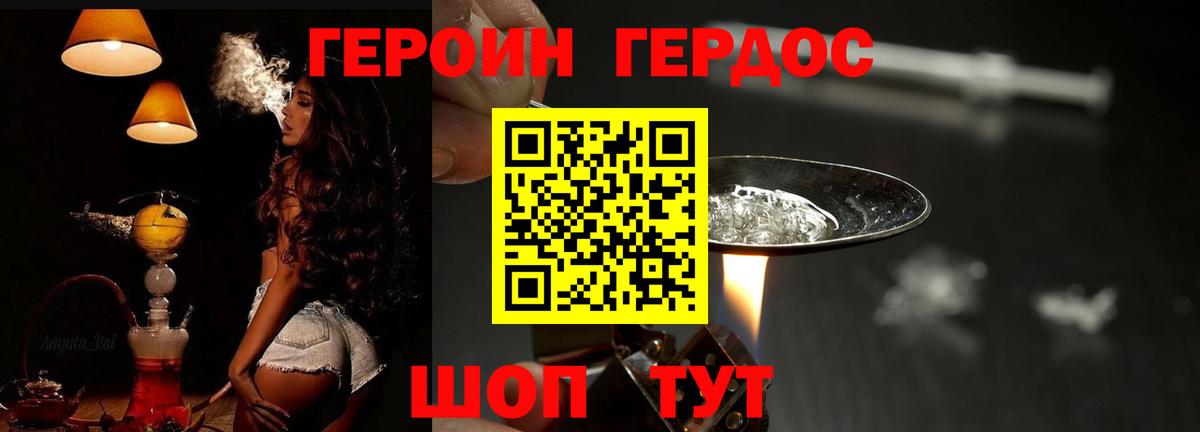 Джанкой  ГЕРОИН гречка  Вход с VPN 