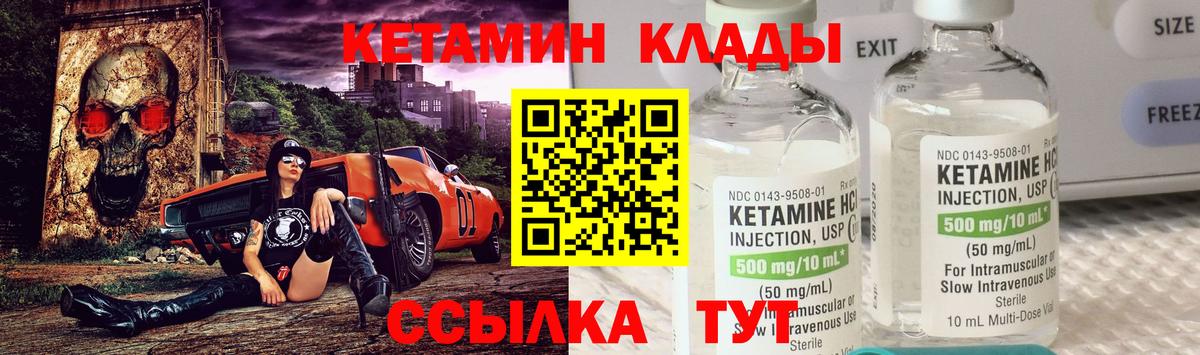 КЕТАМИН VHQ Джанкой