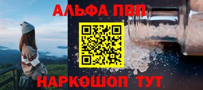 ALPHA PVP Кунгур