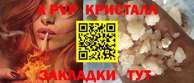 ALPHA PVP Кунгур