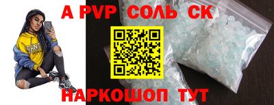 ALPHA PVP Кунгур