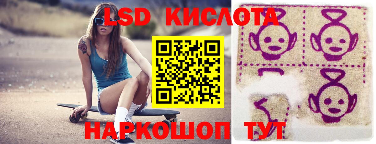 LSD-25 экстази ecstasy Джанкой