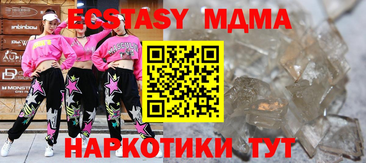 MDMA молли  МДМА молли  MDMA  Вход с VPN  Джанкой 