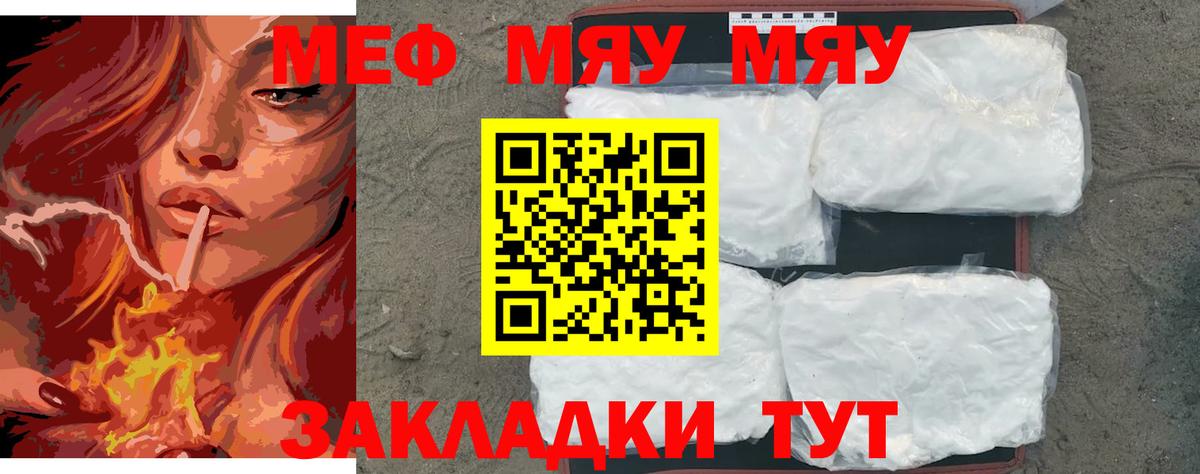 Джанкой  МЕФ  Вход с VPN  МЕФ кристаллы 