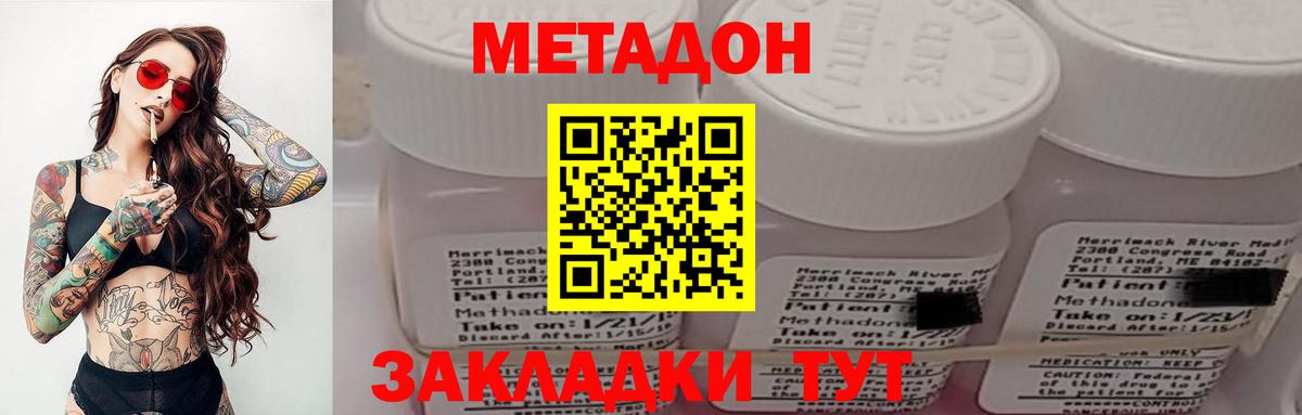 Джанкой  МЕТАДОН кристалл  Вход с VPN 
