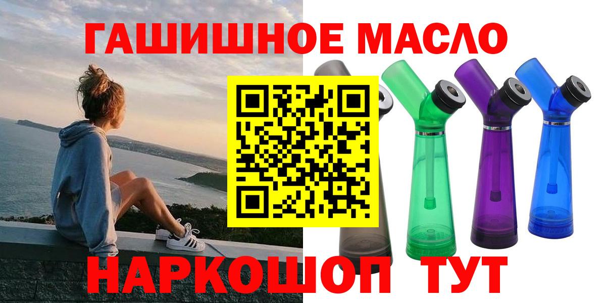 ТГК гашишное масло  Вход с VPN  Джанкой  Дистиллят ТГК вейп с тгк 